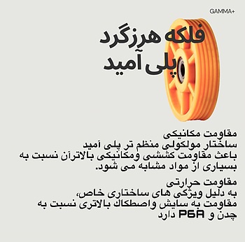 فلکه هرزگر چدن و پلی امید